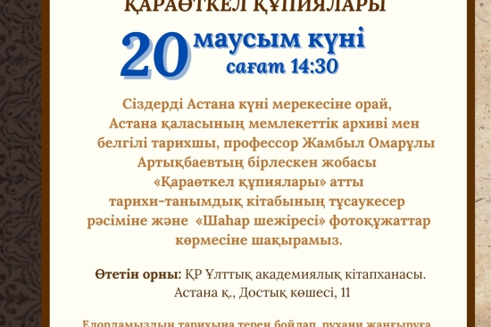 Хабарландыру 