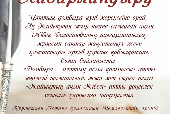 Хабарландыру 