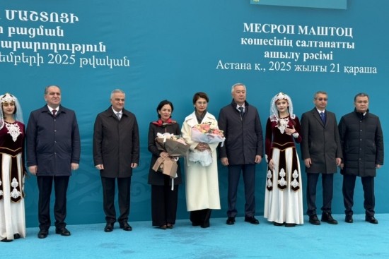 Бүгін елордада армян әліпбиінің негізін қалаушы, ағартушы Месроп Маштоц есімі берілген жаңа көшенің ашылу салтанаты өтті. Шара “Сарыарқа” велотрегінің жанында ұйымдастырылды. Аталған іс-шараға Астана қаласының архив қызметкерлері қатысты.