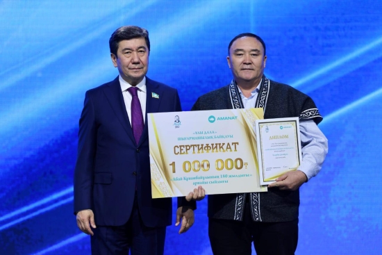 Amanat партиясы дәстүрлі «Ұлы дала» республикалық шығармашылық байқауын өткізді. Биылғы әдеби конкурс ұлы ақын, ағартушы, философ, ұлттың рухани темірқазығы Абай Құнанбайұлының 180 жылдық мерейтойына арналып отыр. Проза мен Поэзия номинациясы бойынша байқ